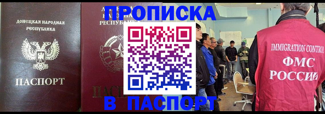 прописка регистрация в Архангельской области