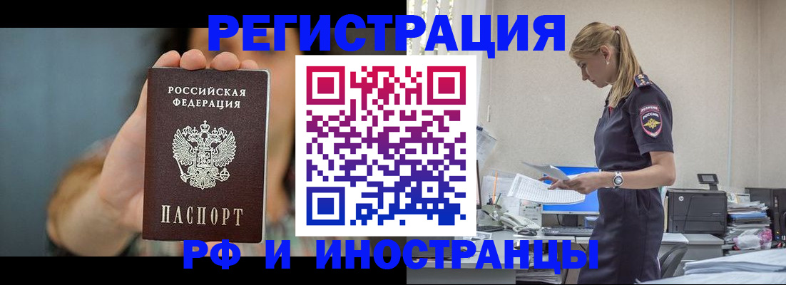 временная регистрация для всех в Архангельской области