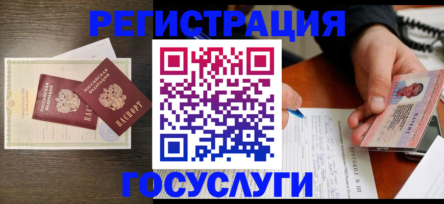 временная регистрация собственник в Архангельской области