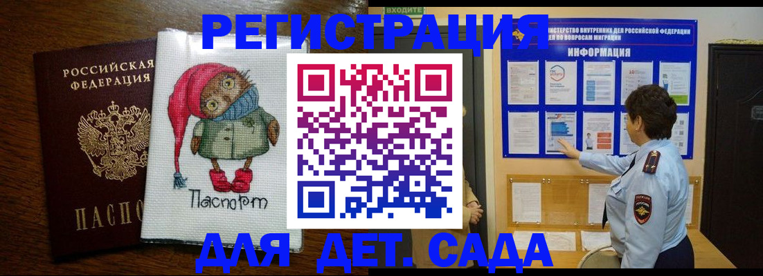 временная регистрация собственник в Архангельской области