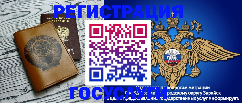 временная регистрация госуслуги в Архангельской области