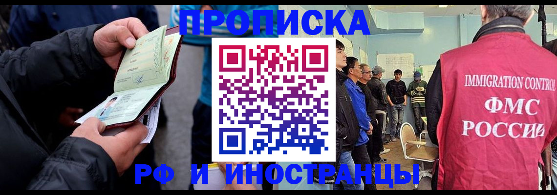 временная регистрация в Архангельской области