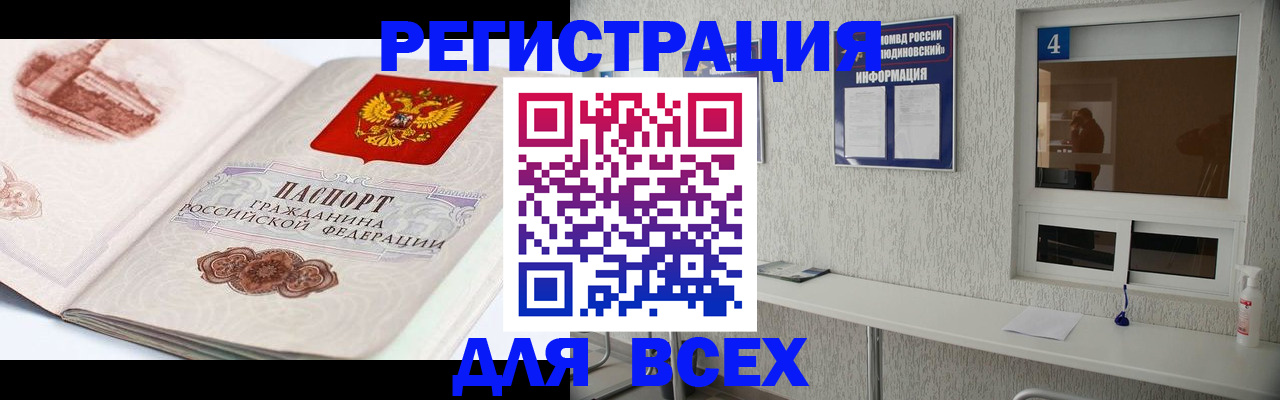 прописка от собственника в Архангельской области